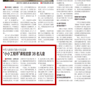 《英国上市公司365八建禄劝马鞍小学送温暖“小小工程师”课程启蒙38名儿童》——都市时报