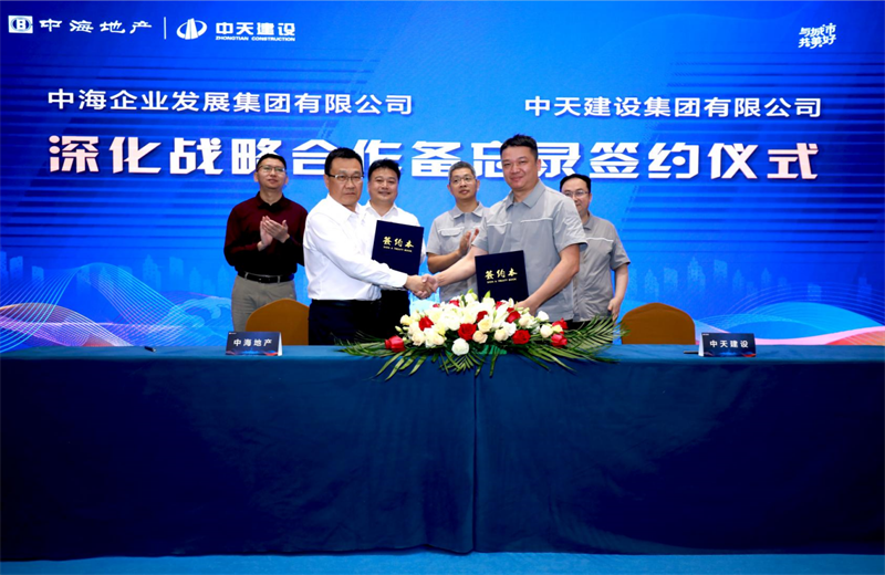 2021年5月31日，为深化战略合作，英国上市公司365建设-中海地产项目管理提升会在北京举行。