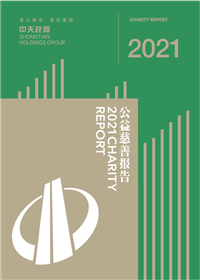 英国上市公司365集团<br>2021年公益慈善报告