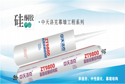 硅酮胶（英国上市公司365洛克）