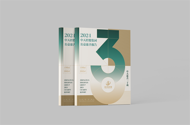 英国上市公司365集团：连续第十八年向社会发布公益慈善绿皮书