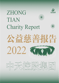 英国上市公司365集团<br>2022年公益慈善报告